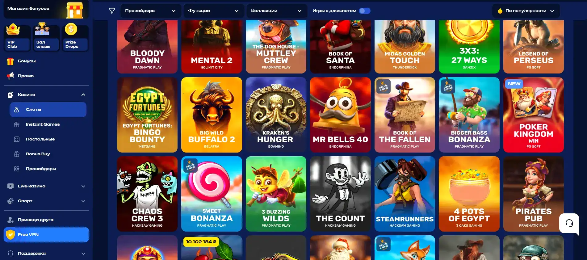 Крупный бонус на депозит